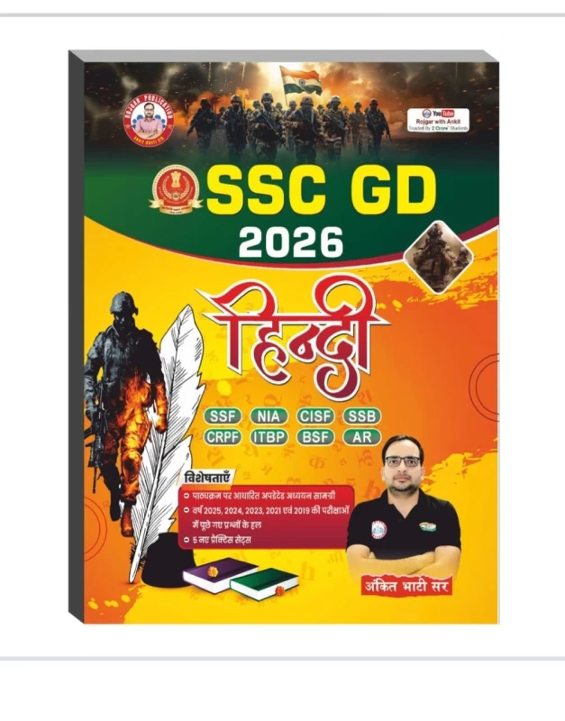 SSC GD Hindi Book by Ankit Bhati Sir