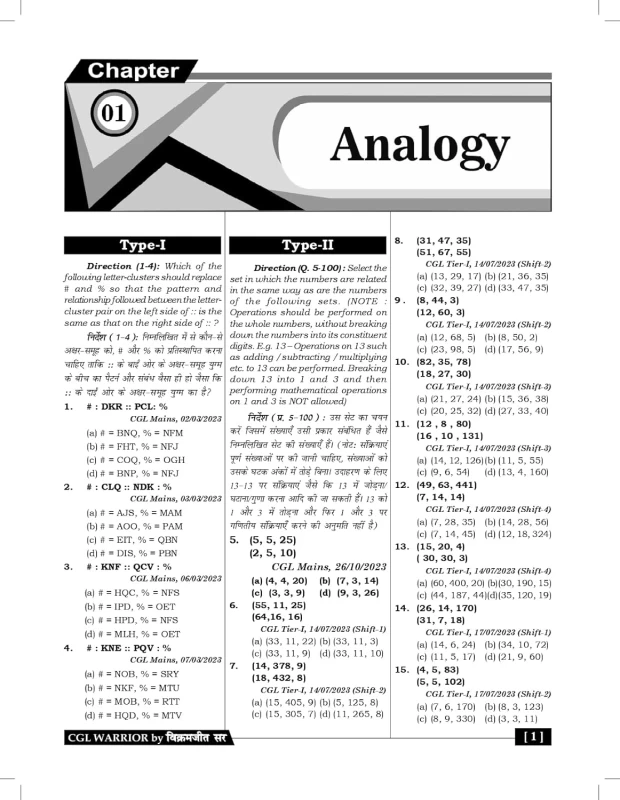 Reasoning CGL Warrior by Vikramjeet Sir | TCS Chapter-wise Solved Papers | S. Chand Publishing