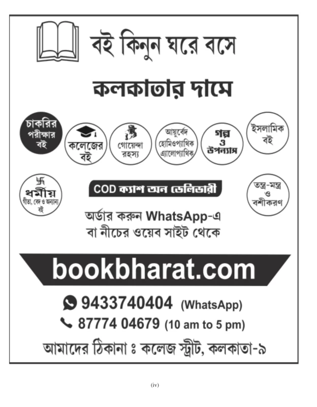 Rakhi Book Center