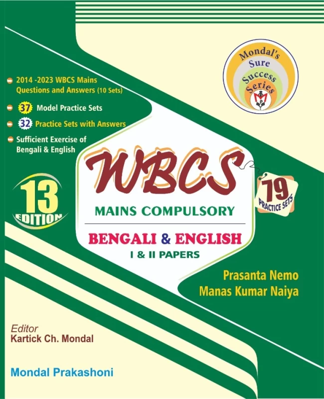 WBCS Mains Compulsory Bengali & English Practice Sets (13th Edition) by Kartick Chandra Mondal