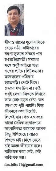 Ayurvedei Rogmukti By Bratin Das By Debi Book Stall | আয়ুর্বেদেই রোগমুক্তি - ব্রতীন দাস