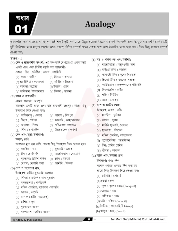 ACE General Intelligence & Reasoning By Adda 247 Publications