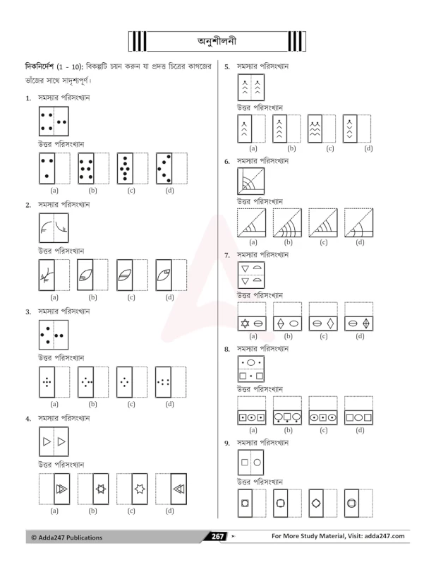 ACE General Intelligence & Reasoning By Adda 247 Publications