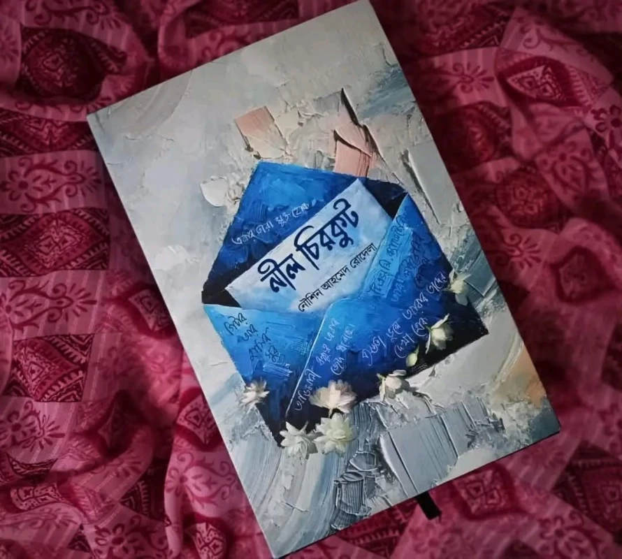 Nil Chirkut By Noushin Ahmed Rodela - নীল চিরকুট - নৌশিন আহমেদ রোদেলা - অন্যধারা প্রকাশনী