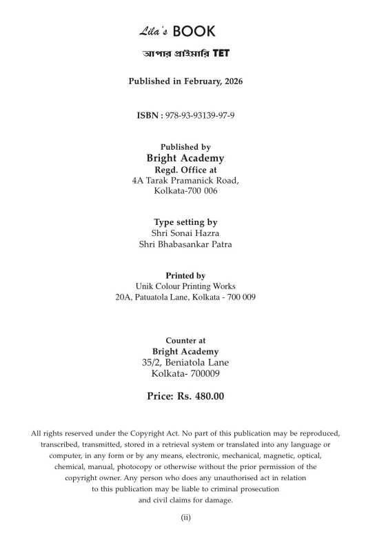 Upper Primary TET Science & Mathematics Guide by Lila Roy | NCERT Pattern, 6500+ MCQs & Solved Papers | For WBTET & CTET Prep