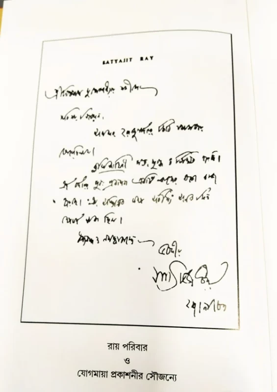 Kul Kahini Edited by Biswanath Mukhopadhyay | Published by Dey Book Center |কুল কাহিনী বিশ্বনাথ মুখোপাধ্যায়