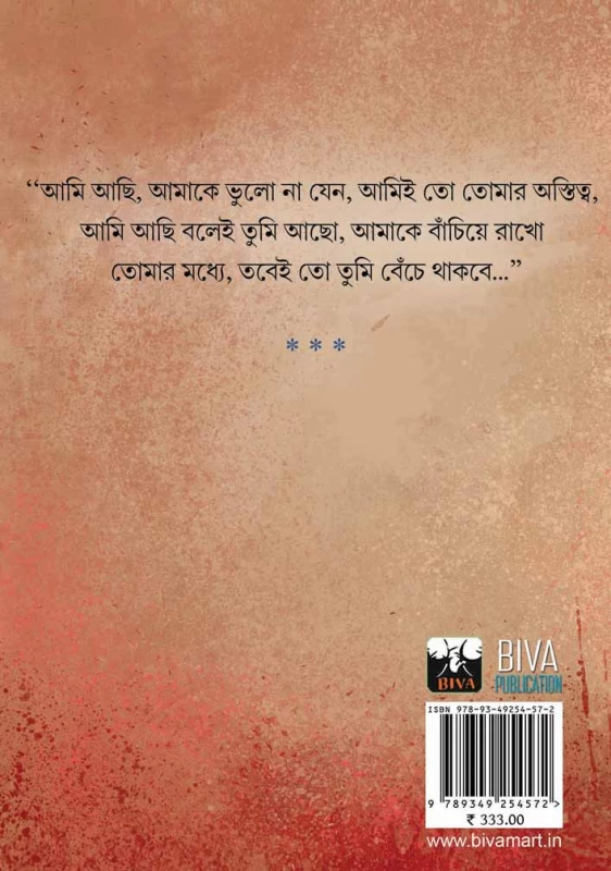 Mohini Mortaja Meri By Abhijit Chakraborty – মোহিনী মোর্তজা মেরি - A Gripping Bengali Social & Psychological Drama (18+)