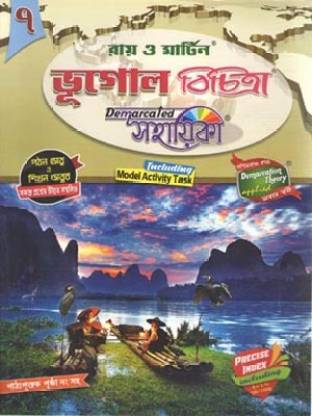 Bhugol Bichitra Sahayika-7 By Ray O Martin [2024]  (Paperback, Bengali, RAY & MARTIN)