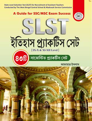 SLST History 43 Practice Set (For IX-X & XI-XII) Bengali Version (Ajahar Islam)