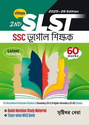 SLST Geography Bhugol Sikhok Chhaya Prakashni  (Paperback, Sristidhar Bera)