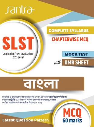 Santra Slst Bengali  Paperback, Bengali, Santra Publication Pvt.Ltd.