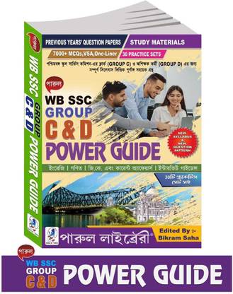 WB SSC Group C & D Power Guide – Bengali Edition | Comprehensive Exam Preparation for 2025